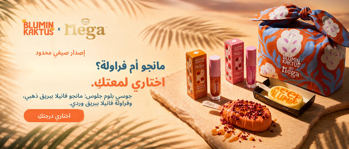 اختاري درجتكِ: Pick your flavor. Or take both. Pick your gloss.