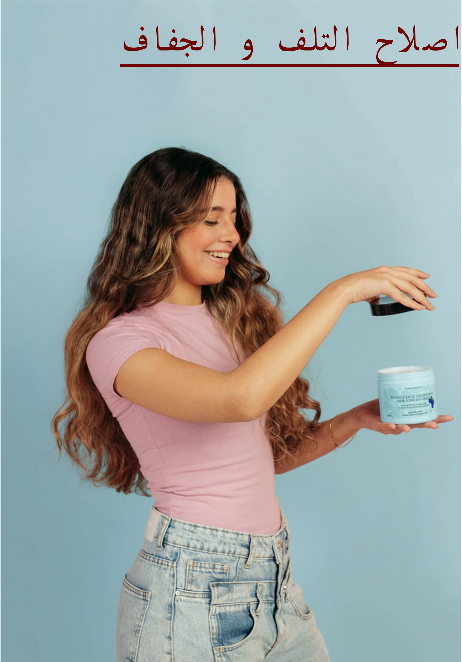 التلف والجفاف